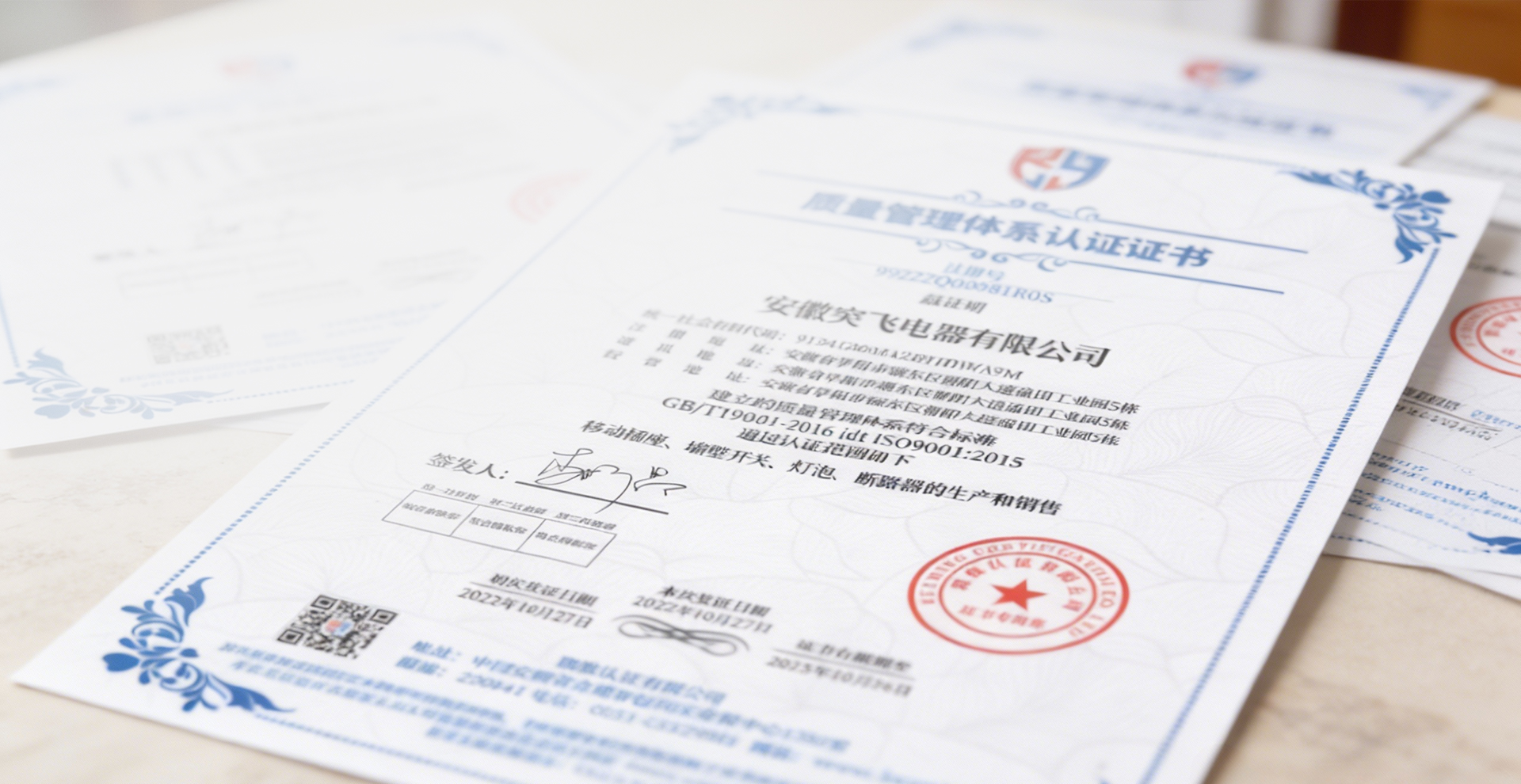 资质与反馈是对我们的认可